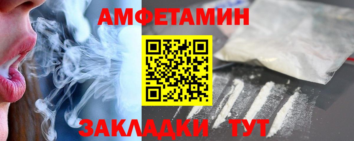 Амфетамин 97%  АМФ  Кохма  Вход с VPN  Амфетамин 