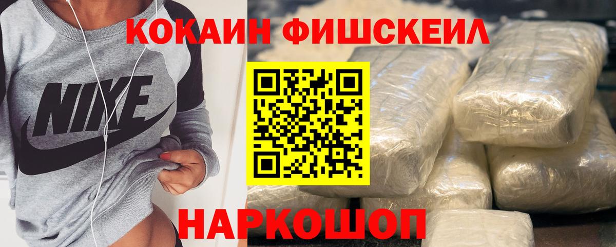 КОКАИН Эквадор  COCAIN VHQ  Кохма  Вход с VPN 