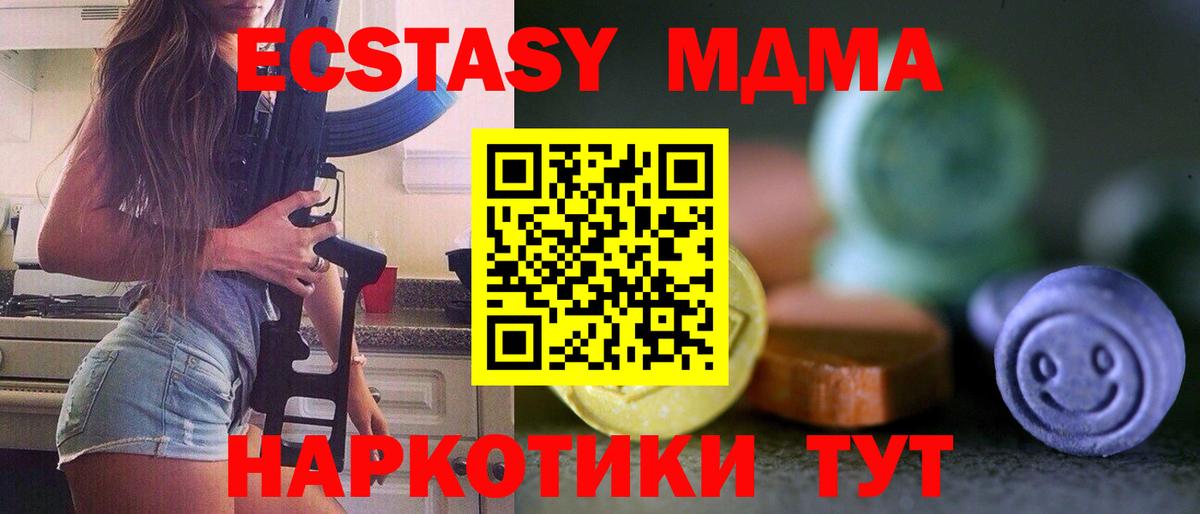 ЭКСТАЗИ  Ecstasy таблы  Вход с VPN  ЭКСТАЗИ Cube  Кохма 