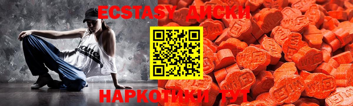 ЭКСТАЗИ таблы Кохма