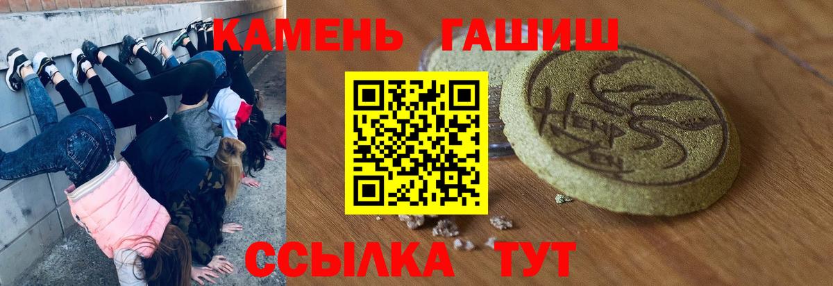 ГАШИШ гашик  Вход с VPN  ГАШ  Кохма  Гашиш убойный 