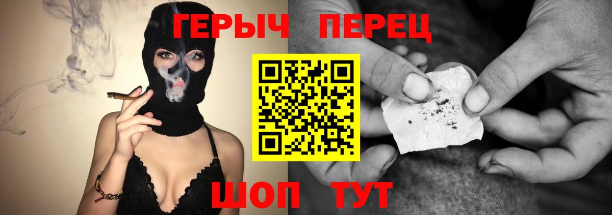 Героин гречка Кохма