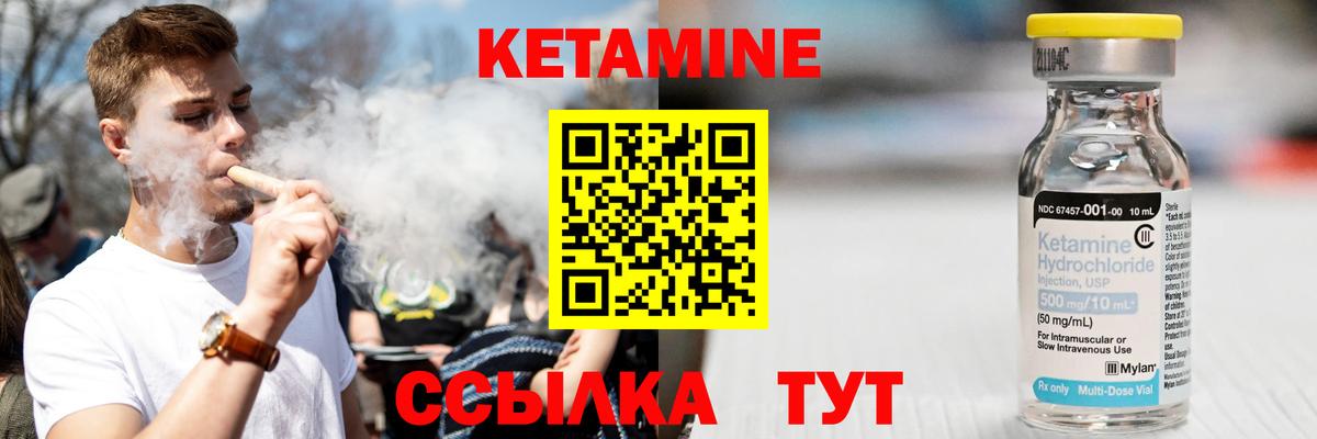 КЕТАМИН ketamine Кохма