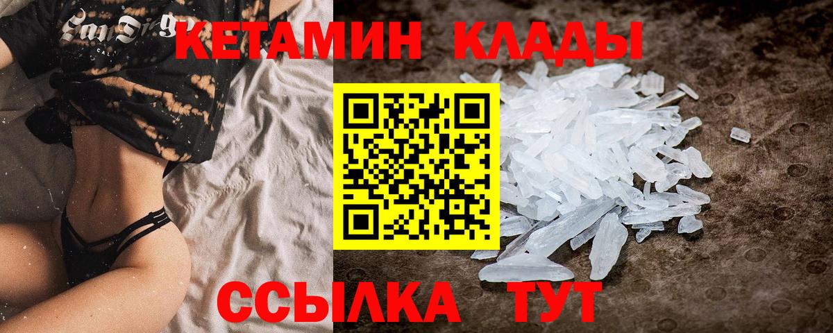 Кетамин ketamine  Вход с VPN  Кохма  КЕТАМИН ketamine 