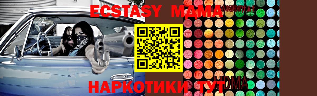 МДМА crystal  Вход с VPN  МДМА кристаллы  МДМА  Кохма 