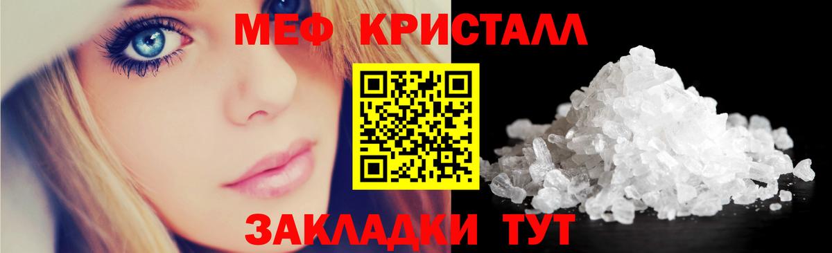 Мефедрон VHQ  Мефедрон  Кохма  Мефедрон мяу мяу  Мефедрон  Вход с VPN 