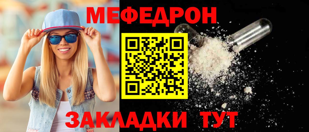 МЕФ мука Кохма