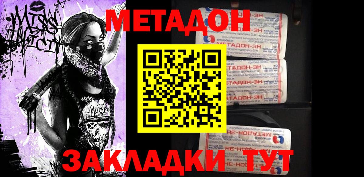 МЕТАДОН мёд Кохма