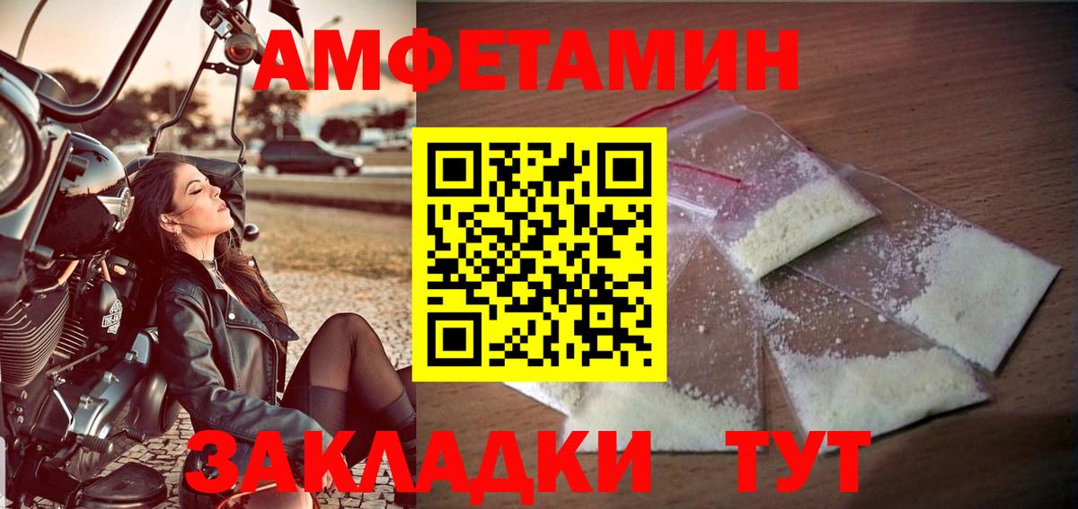 Кохма  Первитин пудра  Вход с VPN 