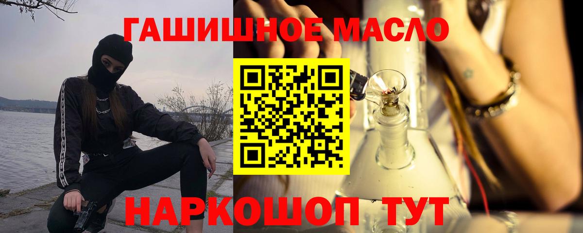 Кохма  Дистиллят ТГК гашишное масло  Вход с VPN 